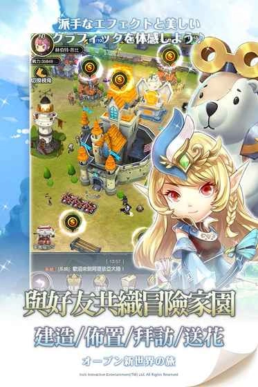 龙之谷：无尽之战中文版