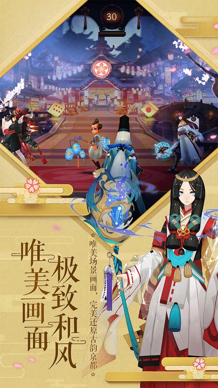 阴阳师图2
