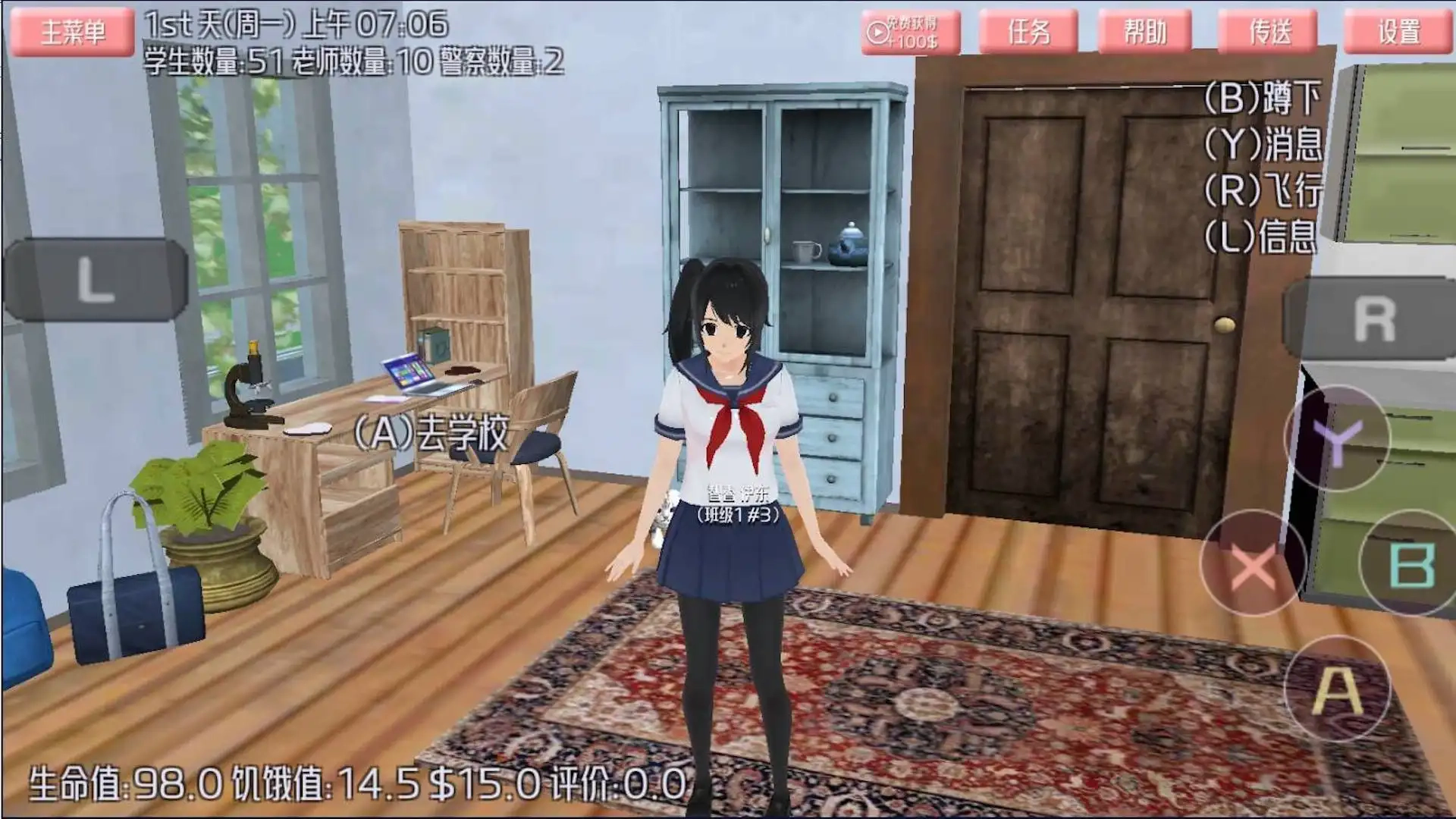 樱花恋爱达人(1)