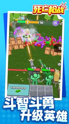 死亡枪战免广告版(1)