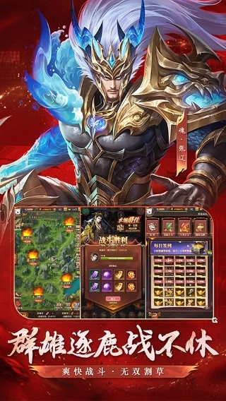 铁杆三国4399最新版2