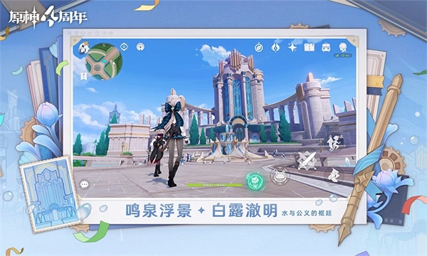 原神官服手机版(3)