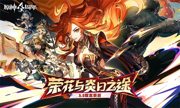 原神官服手机版(4)