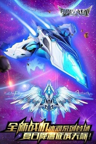 雷霆战机单机版(3)