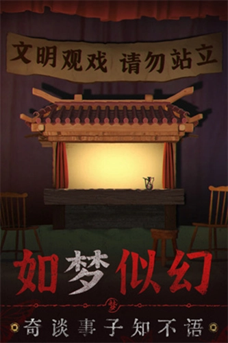 纸嫁衣6千秋魇在线玩(3)