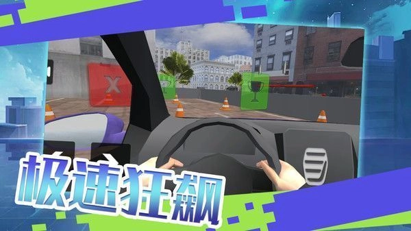 单机极速赛车图2