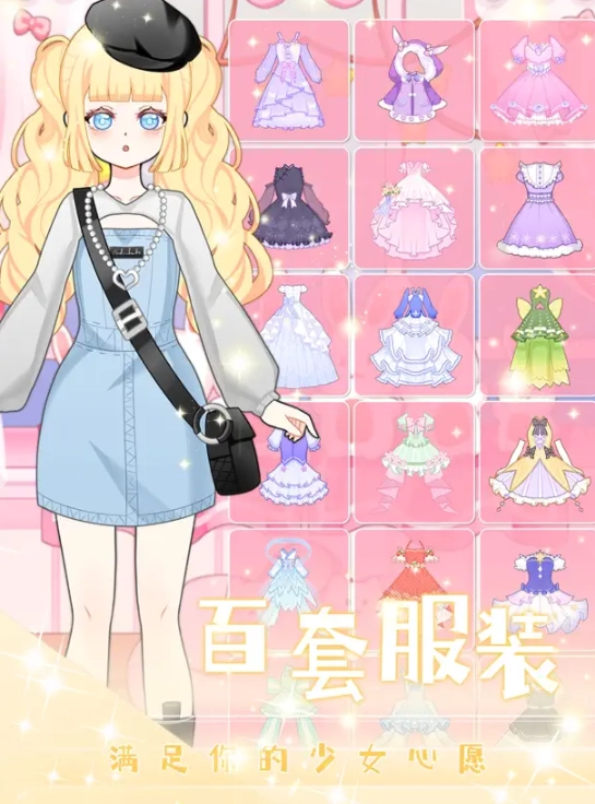 次元换装少女最新版(4)