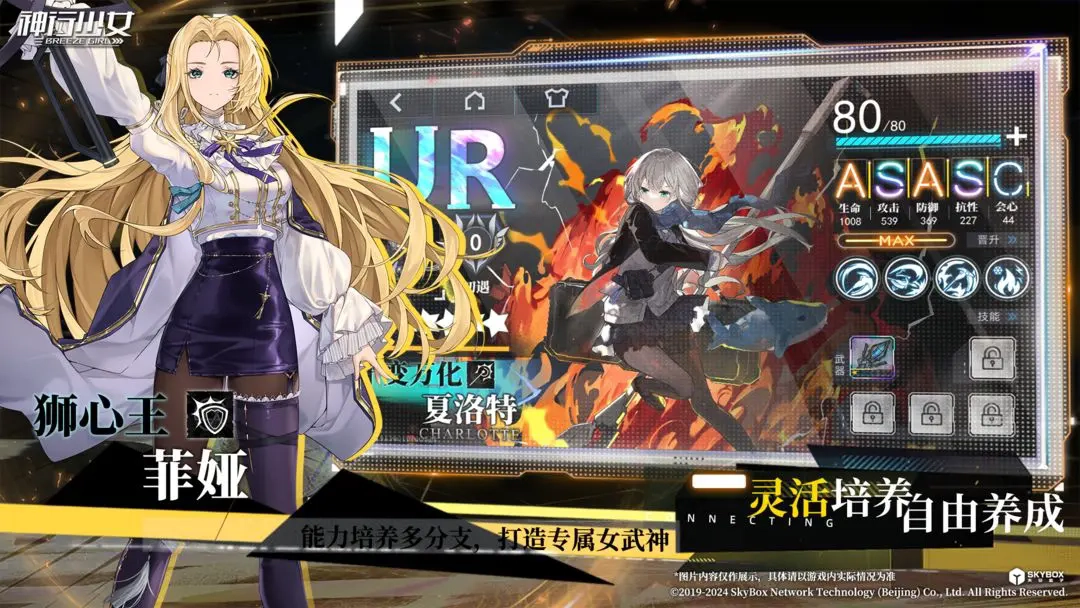 神行少女2025最新版(2)