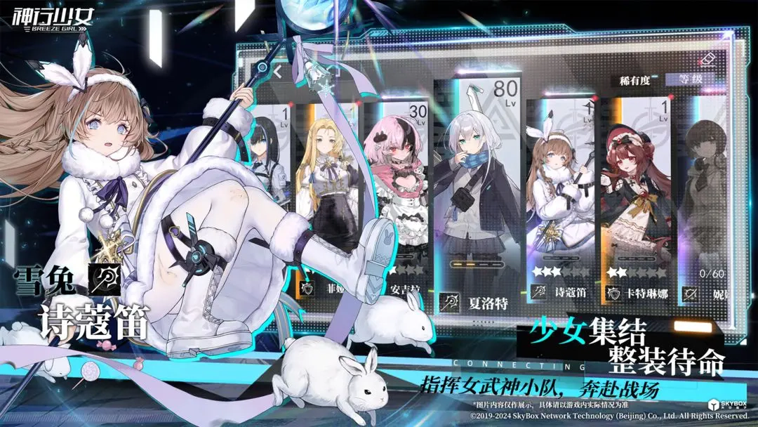 神行少女2025最新版(1)