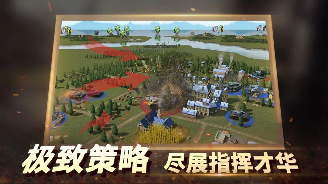 二战风云2安卓版3