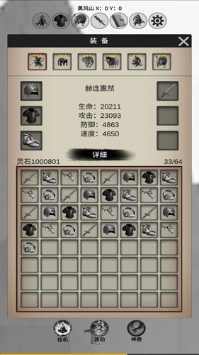 重生之西游修仙免广告版