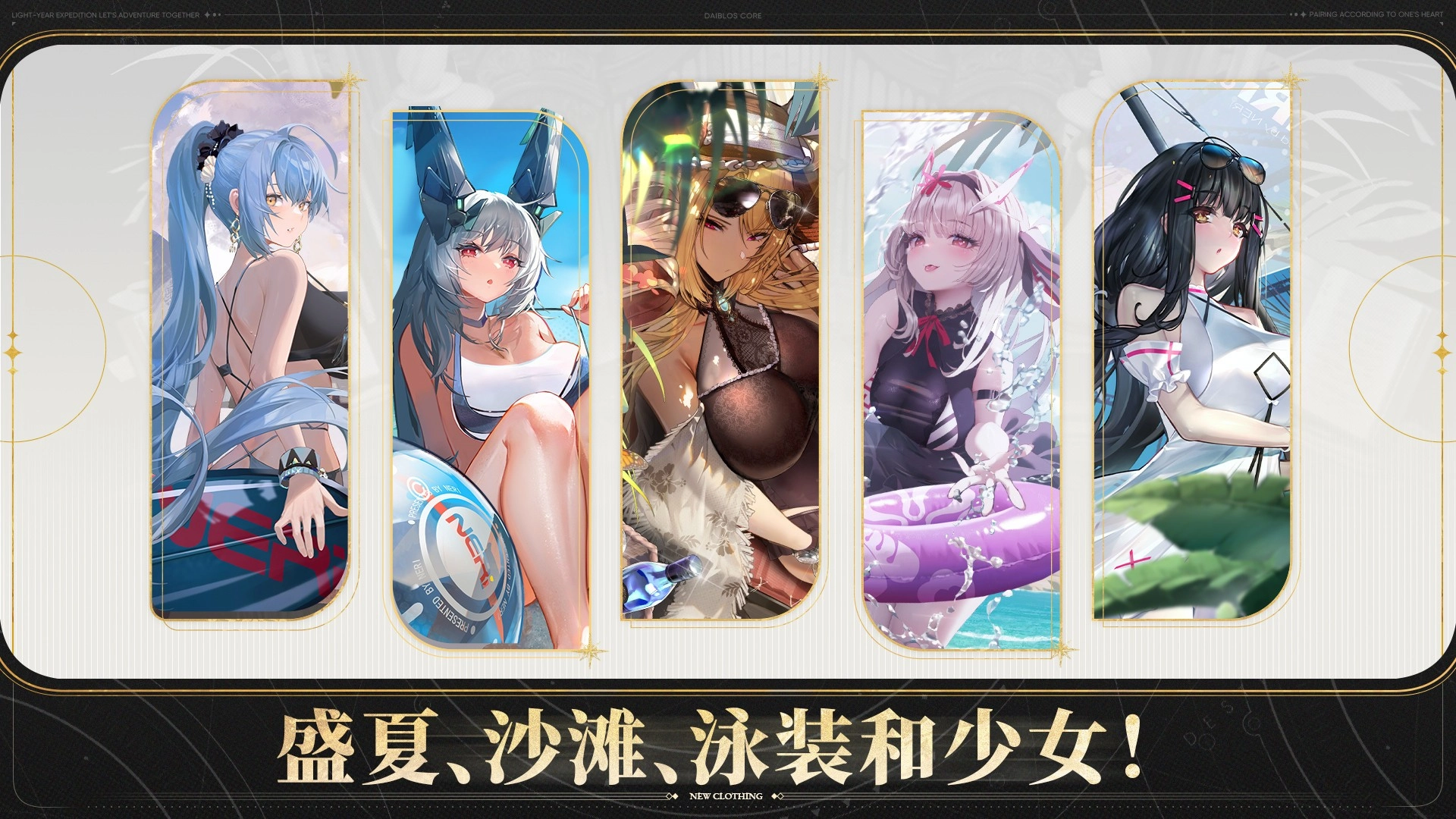 交错战线国际服反和谐图2