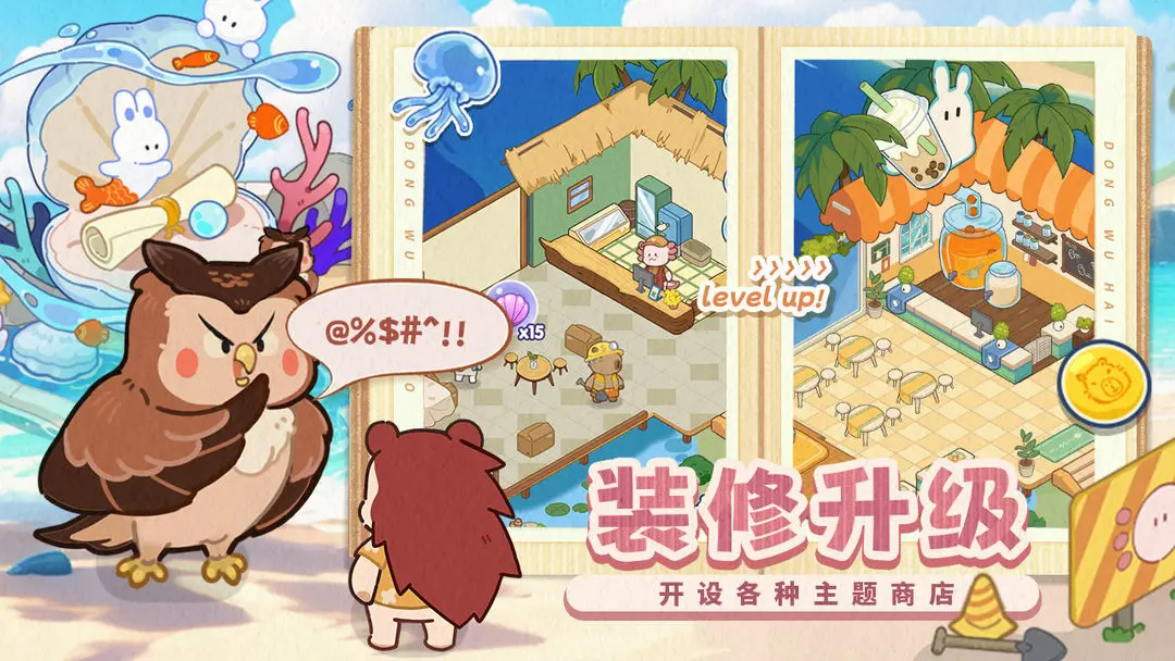 动物海岛免广告版(1)