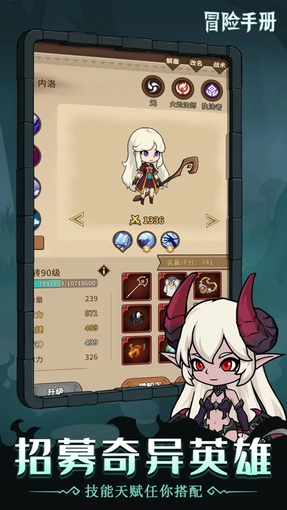 冒险手册安卓版