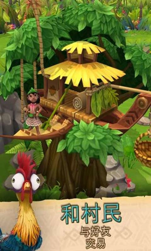 莫阿娜的海岛生活安卓汉化版(2)