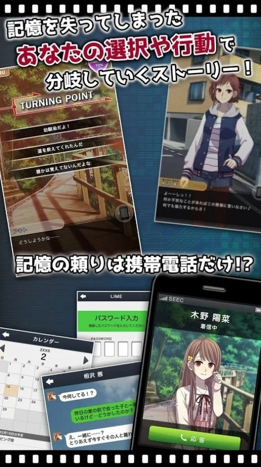 我的记忆里没有女朋友汉化版(4)