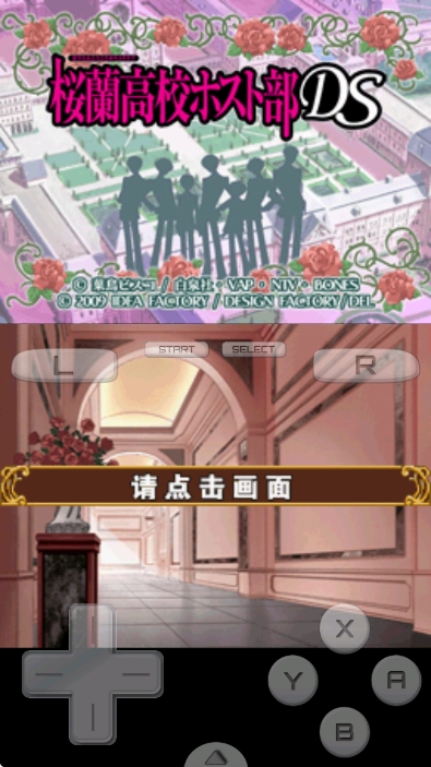 樱兰高校男公关部图4