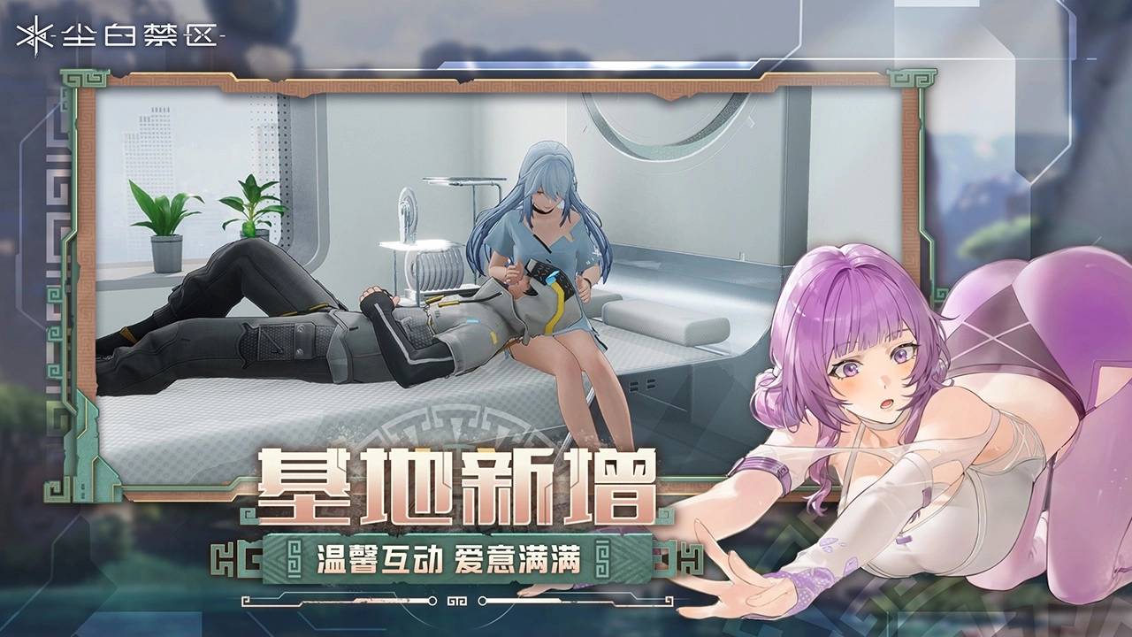 尘白禁区图1