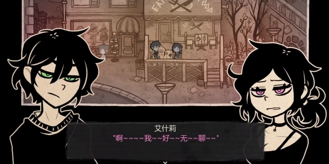 安迪与莉莉的棺材版(2)