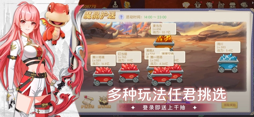 天启圣源福利版3