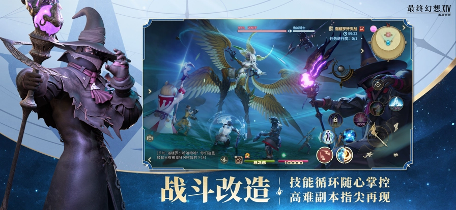 最终幻想14：水晶世界3