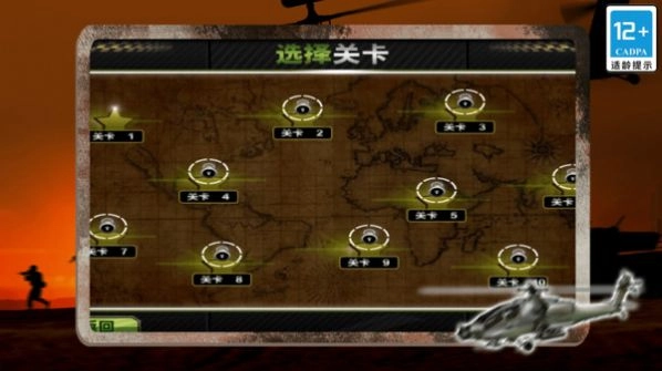 模拟直升机运输3D最新版(1)