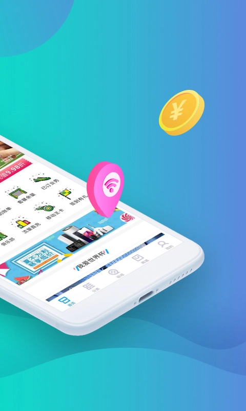 中国移动app最新版安装2