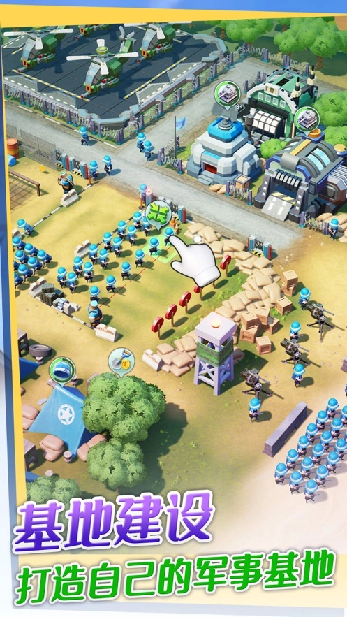 口袋奇兵官方正版4