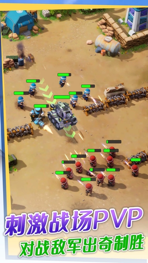 口袋奇兵官方正版1