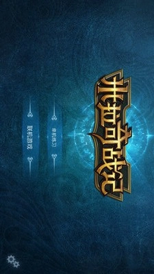 米拉奇战记官方版最新图3