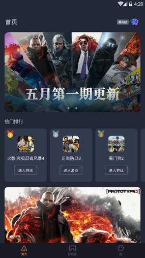 菜鸡游戏盒子官方