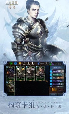 上古卷轴：传奇亚服