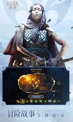 上古卷轴：传奇亚服