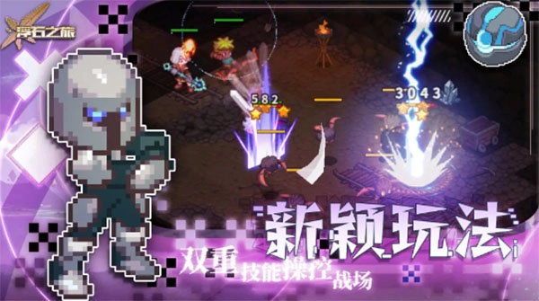 浮石之旅安卓版