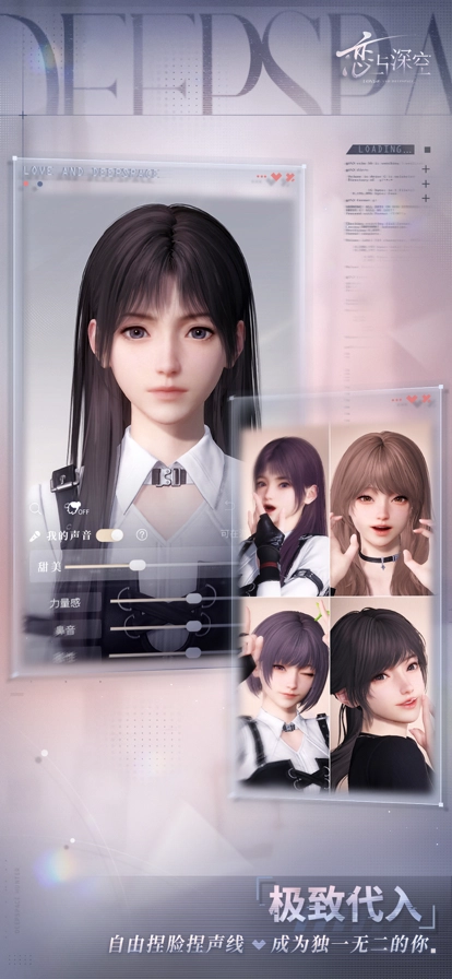 恋与深空安卓官服