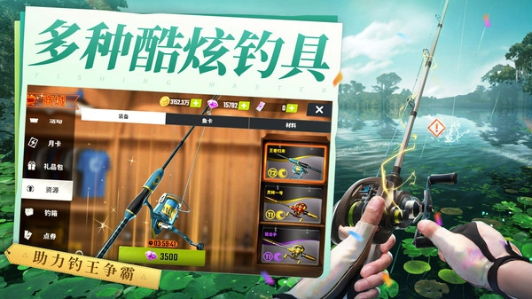欢乐钓鱼大师入口最新版(1)