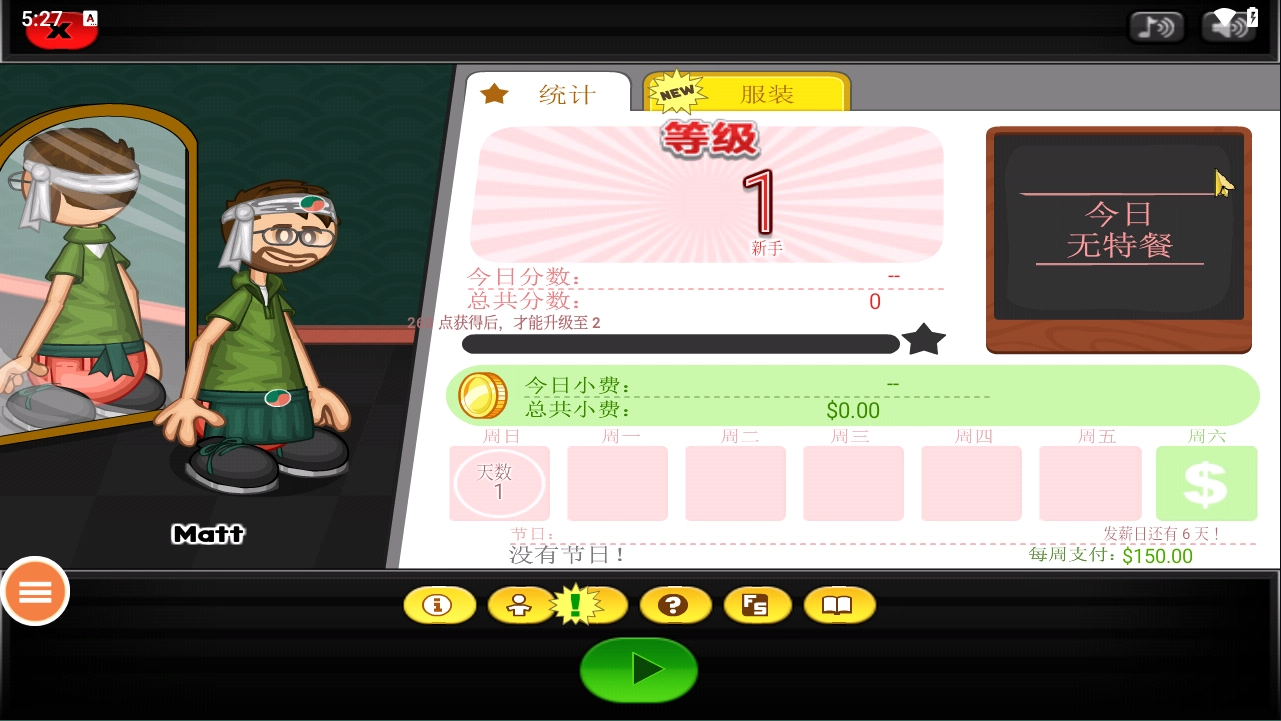 老爹的寿司店汉化正版