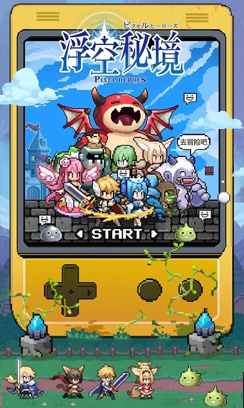 浮空秘境安卓最新版(4)