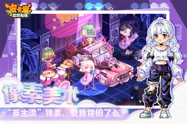 皮卡堂之梦想起源安装