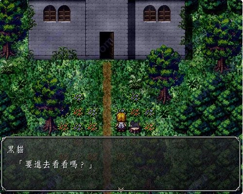 魔女之家中文版(2)