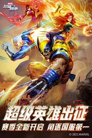 漫威超级战争入口1