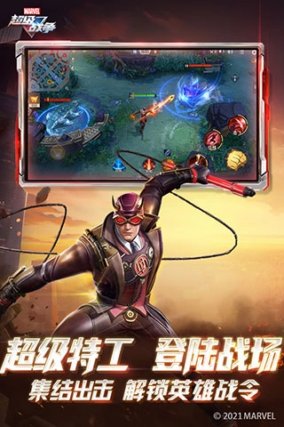 漫威超级战争入口5