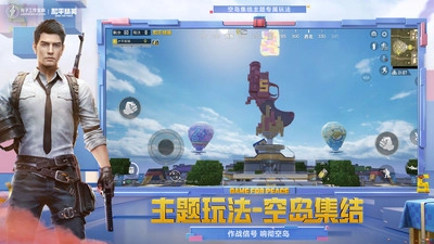 和平精英云游戏不用秒玩入口