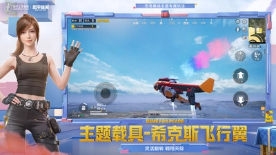 和平精英云游戏不用秒玩入口