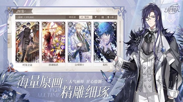 时空中的绘旅人正版