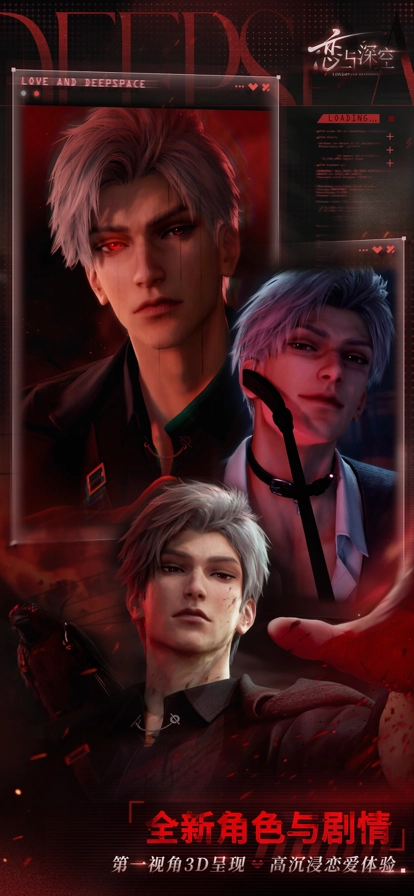 恋与深空官服(2)