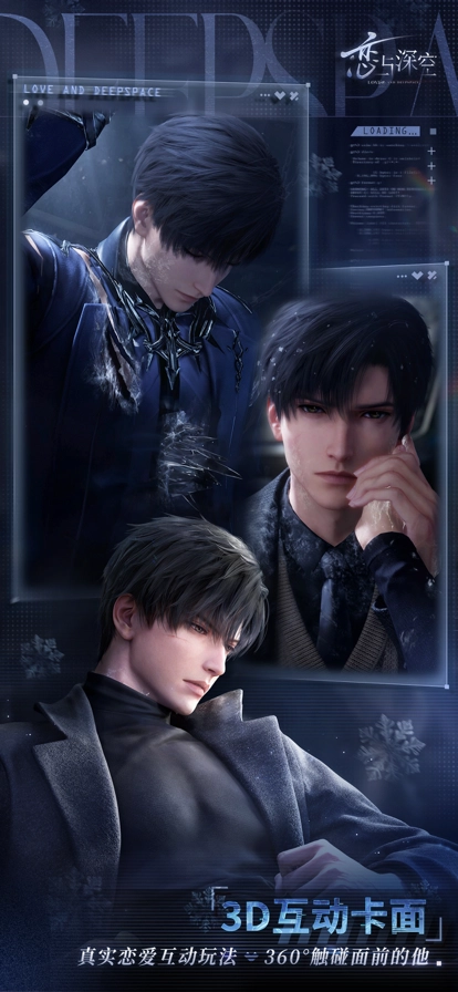 恋与深空官服(3)