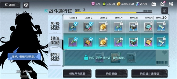 星隕計劃正版圖1