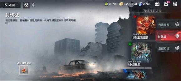 星隕計劃正版圖2