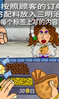 我的小小餐厅(3)